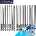 Bestgle6.35 ビットドライバービット 片頭ビット16本組 六角ビット100mm 精密ビット六角ビット マイナスビット 十字軸 六角ビットドライバーセッ...