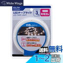 エルパ (ELPA) LEDテープライト 照明 300lm 約3.3m(テープライト部 3.0m) 乾電池式 ELT-BT300W