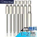 YMJOGGUE 7本 ドライバービットセット 六角ビット 75mm S2鋼 磁気六角ビットセット H2-H8 電動ドライバービット ねじ締めドリル用ヘキサゴン...