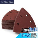 SPEEDWOX サンドペーパー 三角形 #240 6穴 マジックサンディングペーパー 90×90mm 50枚セット 木工用 サンダー用