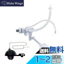 SANEI トイレロータンク修繕セット スリムタップ+ゴムフロート マルチセット 水漏れ補修 V56S グレー