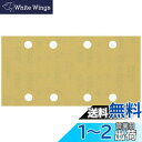 Bosch Professional 10x オービタルサンダー用 EXPERT C470 サンドペーパー 8 穴 (塗装木材, 硬木, シート寸法 93x186 mm, 粒度# 320, アクセサリー オービタルサンダー)