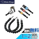 YFFSFDC フレキシブルシャフト 電動 六角ドライバードリル 接続 工具 ツール ネジ締め 穴あけ ソケットアダプター 直角工具 105度 DIY ビット ...