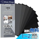 【送料無料】DanYun 紙やすり 9種36枚 耐水ペーパー セット サンドペーパー 紙ヤスリ かみやすり 80 120 150 180 240 320 400...