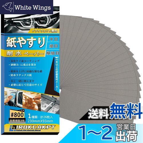 IROKCAKPT 䤹 ѿڡѡ å #800 䥹 (26)  ɥڡѡ ѿ䥹 230 mm x ...