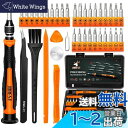 JOREST 精密ドライバーセット,38個DIY工具, 三角/Y型 CRVドライバー Y000/Y00/Y1, Torx T1 T2 T3 T4 T5, T6 T7 T8 T9 T10 T15, 星型P2/P5, phillips PH00, -1.0/2.0,とるくすドライバーセットはに適しています PS4拆解、Xbox、Switch拆解、Macbook、眼鏡、パソコン メガ