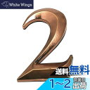 Zayookey 家屋番号 数字 0-9 壁の装飾 1個セット 金属質感 革新的なDIY カフェ 住所番号 ドア番号 表札 装飾 多用途 アドレス 壁掛け 看板...