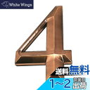 Zayookey 家屋番号 数字 0-9 壁の装飾 1個セット 金属質感 店舗看板 標識・サイン カフェ 住所番号 ドア番号 表札 装飾 多用途 アドレス 壁掛...