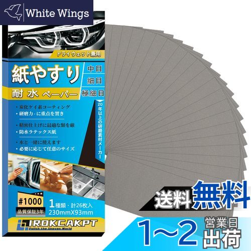 IROKCAKPT 䤹 ѿڡѡ å #1000 䥹 (26)  ɥڡѡ ѿ䥹 230 mm x...