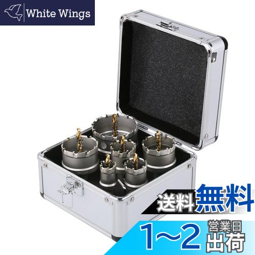 Vearter 6本組 22-65mm ホールソーキット 超硬ホールソーセット TCT ビット 穴開けドリル パイロットドリル付き ステンレス鋼 硬質金属 鉄 軟鋼 アルミニウム 合金 プラスチック グラスファイバー用