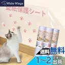 LOOBANI 猫 壁紙保護シート 壁紙シール おしゃれ はがせる壁紙 爪とぎ防止シート 半透明 ペット ひっかき 防止 はがせるタイプ 貼るだけ簡単 落書き防止 賃貸OK 壁/家具/柱/机/ドアなどの傷 汚れ防止 (45cm*5m)