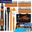 JOREST 38個精密ドライバーセット, DIY工具, 三角/Y型ネジ ドライバー Y000/Y00/Y0/Y1, Torx T1 T2 T3 T4 T5, T6 T7 T8 T9 T10 T15 T20, 星型P2/P5/P6等,とるくすドライバーセットはに適していますiphone拆解、 Switch修理、PS4本体拆机、Xbox、ipad、Macbook、PC掃除、