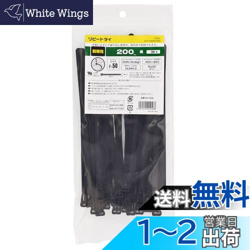 ŵ «Х ԡȥ ꤫Ȥ Ѹ 200mm 30  RPT-200W30BK 09-1258 OHM