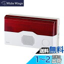 エルパ (ELPA) ワイヤレスチャイム フラッシュ 受信器 (受信機/フラッシュ) チャイム/防犯 介護 音と光でお知らせ (EWS-P40) ホワイト