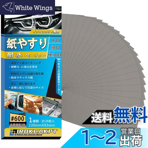 IROKCAKPT 䤹 ѿڡѡ å #600 䥹 (26)  ɥڡѡ ѿ䥹 230 mm x ...