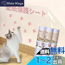 LOOBANI 猫 壁紙保護シート 壁紙シール おしゃれ はがせる壁紙 爪とぎ防止シート 半透明 ペット ひっかき 防止 はがせるタイプ 貼るだけ簡単 落書き防止 賃貸OK 壁/家具/柱/机/ドアなどの傷 汚れ防止 (45cm*10m)