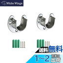 【送料無料】LIKENNY 金具 U字型 フランジロッドホルダー フランジソケット 固定 ネジ付 ステンレス鋼 クローゼットポールソケット(2個セット、シルバー...