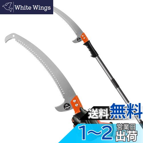 【送料無料】Walensee 3m 高枝ノコギリ 軽量ステンレス高枝切りバサミ 伸縮式高枝鋸 手動剪定 高枝切りのこぎり ブレード付き 鋸 高枝 園芸用こぎり ...