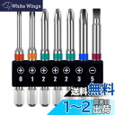 OIENNI プラスビット ドライバービットセット 7本組 65mm 片頭 6.35mm六角軸 磁気ドライバービット PH0 PH1 PH2 PH3電動ドライバ...