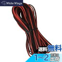 YFFSFDC awg20 電線 ケーブル 10m 20AWG 延長ケーブル コード 電線 2芯 LEDテープライト 単色用延長ケーブル LEDテープコネクタ ...