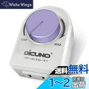 DiCUNO パワーコントローラー 光量調節 スピードコントローラー 温度調整 電気はんだごて 風量調節 扇風機 使用範囲200W以下 AC100V 調光スイッチ(LED電球 、CFL 、白熱灯) 白い 1個入