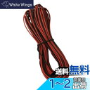 YFFSFDC awg22 電線 ケーブル 10m 22AWG 延長ケーブル コード 電線 2芯 LEDテープライト 単色用延長ケーブル 2Pin LEDストリ...