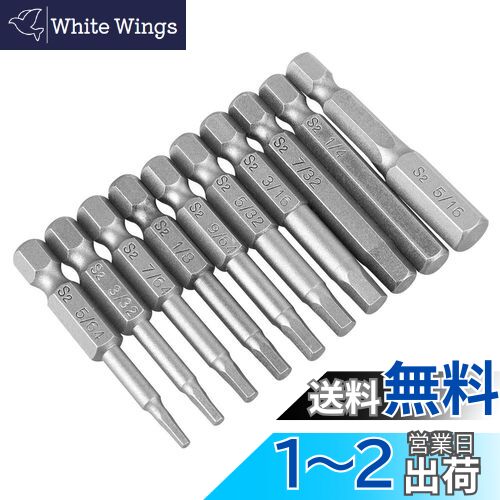 Bestgle ドライバービットセット 6.35mm 六角ビット 50mm磁気クロスヘッド 10本 六角棒 精密ドライバーセット S2鋼 六角軸 6角レンチドリル ビット工具 電動ドライバービット 六角レンチビットセット スクリュードライバビット