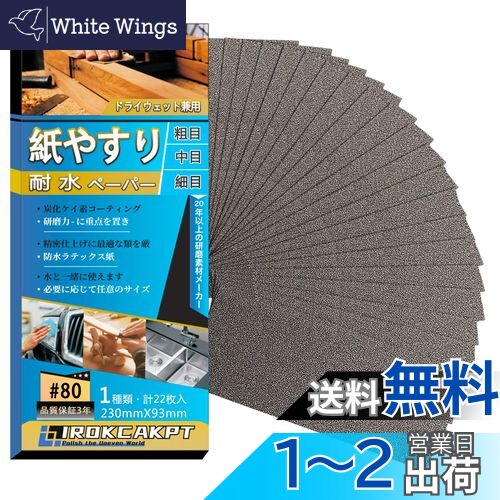 IROKCAKPT 䥹 ѿڡѡ å #80 ɥڡѡ(22) 䤹 ѿ䥹 230 mm x 93 ...