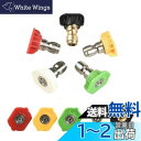 Krovat 高圧洗浄機 ターボ ノズル 回転 クイック 接続 圧力 洗浄 スプレー 汎用 1/4 インチ 3600 PSI チップ5個