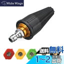 Krovat 高圧洗浄機 ターボ ノズル 回転 クイック 接続 圧力 洗浄 スプレー 汎用 1/4 インチ 3600 PSI ターボノズル チップセット