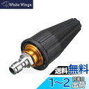 Krovat 高圧洗浄機 ターボ ノズル 回転 クイック 接続 圧力 洗浄 スプレー 汎用 1/4 インチ 3600 PSI ターボノズル