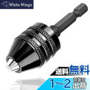 Bestgleキーレスドリルチャック ドリルチャックアダプター キーレス六角軸ドリルチャック0.5-3mm 小型ドリルチャック インパクトドライバー対応型 電動ドライバー用 6.35mm軸 電動工具アクセサリーブラック