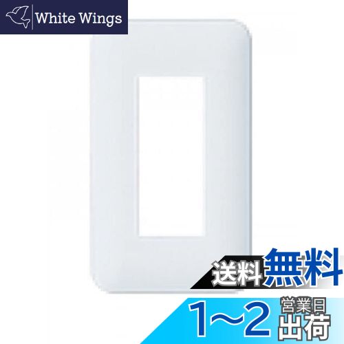 パナソニック(Panasonic) コスモシリーズワイド21 コンセントプレート（ラウンド） 3コ用 ホワイト 2個セットWTF7003W2