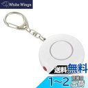 オーム(OHM) 電機 防犯ブザー 白色LEDライト付 大音量85dB 携帯用 防犯アラーム 電池式 つり下げフック付き 不審者対策 夜間の一人歩きに 入学祝い ホワイト OSE-MSA720W 08-4108