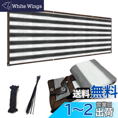 【送料無料】堅塁金物 ベランダ目隠し 1M*6M 遮光ネット グレーと白 プライバシー保護 日除けシェード 厚みを増した バルコニー マンション UVカット シェード 50CMごとに1つのロープ穴