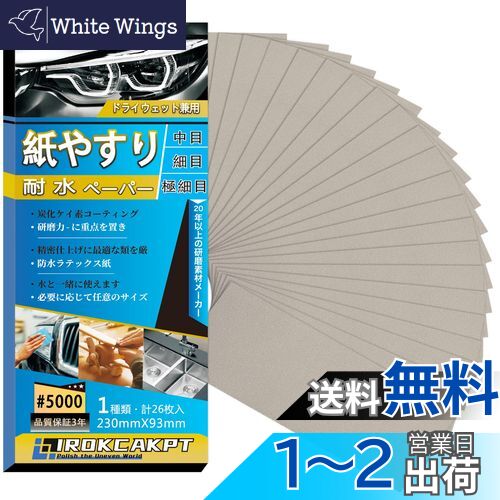 IROKCAKPT 䤹 ѿڡѡ å #5000 䥹 (26) ˺ ɥڡѡ ѿ䥹 230 mm ...