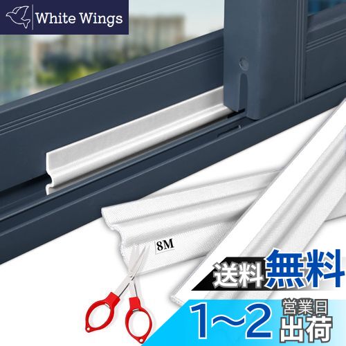 【送料無料】Goreson 隙間テープ 防音 窓 自己接着性シーリングストリップ 隙間風防止 防音テープ ドア すきま 冷気遮断 断熱シート 強力粘着 防虫 防...