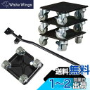 timiland 家具移動【4輪 耐荷重1300KG】360度回転 家具移動ツール らくらくヘルパー 家具 移動 金属製 台車 軽がるキャリー 家具移動・掃除用...