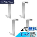 【送料無料】CHIALSTAR 戸棚のドアハンガー ドアフック タンス s字フック キッチンフック かものフック (W2XD2XH7.7cm) 戸棚 扉 キッチン ゴミ袋かけ 引き出し ハンガー フック 収納 お手洗い 4個セット (ステンレス)