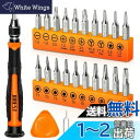 JOREST 24個精密ドライバーセット, DIY工具, 三角/Y型ネジ ドライバー Y000/Y00, Torx T1 T2 T3 T4 T5 T6 T8 T9 T15, Phillips PH000, 星型P2/P5, -1.0/-1.5/-2.0,とるくすドライバーセットはに適しています PS4拆解、Switch拆解、Laptop、眼鏡、パソコン メガネ、工具セ