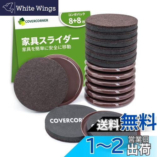 COVERCORNER 16 ȶ񥹥饤 ľ89mm ȶư ѥå ɻߡɲ 8ĥץ饹åΥ饤8ĥեȤ...