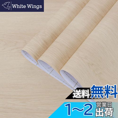 TOTIO 木目シートシール 剥がせる壁紙シール ビニルウォールステッカー DIY リメイクシート 木目カッティングシート ライトイエロー ウォルナットの木目調 40CMx3M 気泡のないデザイン マット 厚手 接着剤付き 防水 防油 防音 耐熱 キッチン 浴室 テーブル クローゼット その1