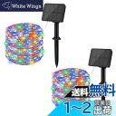 cshare ソーラー LED ストリングライト LEDイルミネーションライト ソーラー充電式 イルミネーションライト 100LED 10m ソーラーライト 屋...