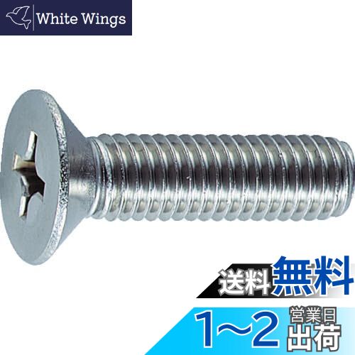 トラスコ中山(TRUSCO) 皿頭小ねじ ステンレス 全ネジ B060414 M4×14 110本入 x 10パック x 【ケース販売】