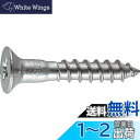トラスコ中山(TRUSCO) 皿木ねじ ステンレス B605138 M5.1×38 23本入 x 10パック x 【ケース販売】