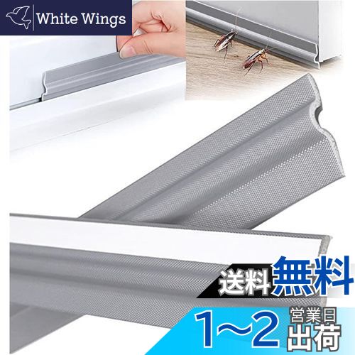 【送料無料】SODOI 隙間テープ 全長10m 幅30mm 衝突緩衝材 騒音対策 防音 防虫 防塵 防水 花粉防止 すき間風防止 冷気遮断 冷暖房効率アップ 窓...