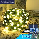 【大玉ビーズ】Dalugo LED イルミネーションライト ソーラー ストリングライト LEDイルミネーション クリスマス飾りライト 屋外 防水 超明るい 20...