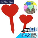 【送料無料】HAPVITAL 100枚 植物ラベル ハート型 ラベル 園芸ラベル 植物タグ 盆栽タグ 立型ラベル 再使用可能 鉢植 管理 保育園 花壇 管理 家...