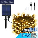 Dalugo LED イルミネーションライト ソーラー ストリングライト USB充電可能 クリスマスツリーライト キャンプ用飾りライト 屋外 室内 IP65防水...