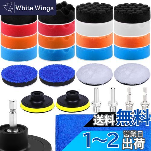 【送料無料】IROKCAKPT スポンジバフ 80mm 27個セット ポリッシャー バフ マジックテープ,電動ポリッシャー用洗車セット,超細粒子の柔らかウレタン...